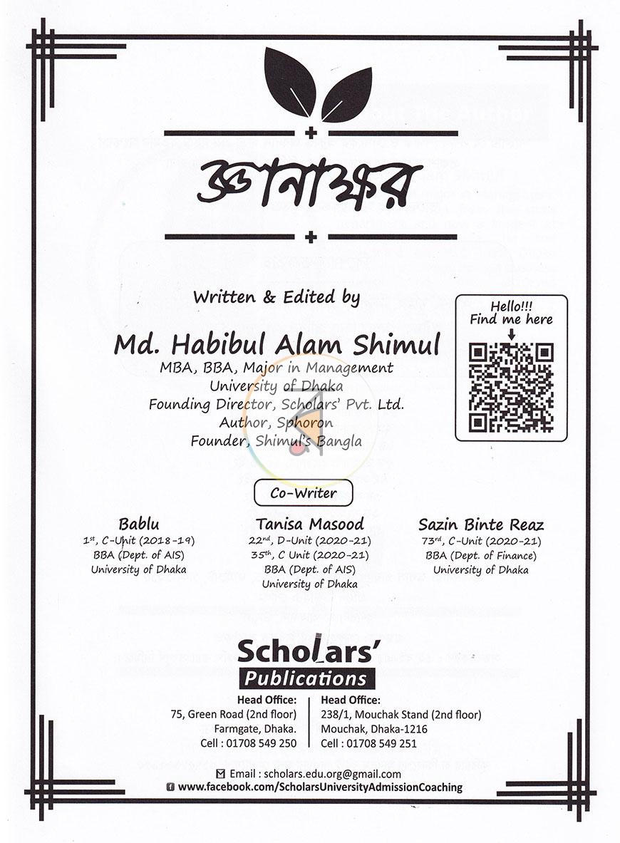 পাতা 1