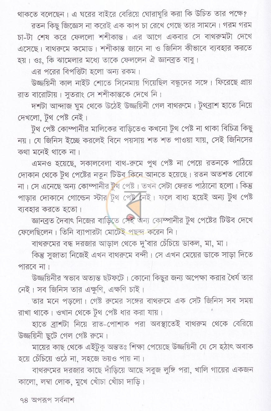 পাতা 11