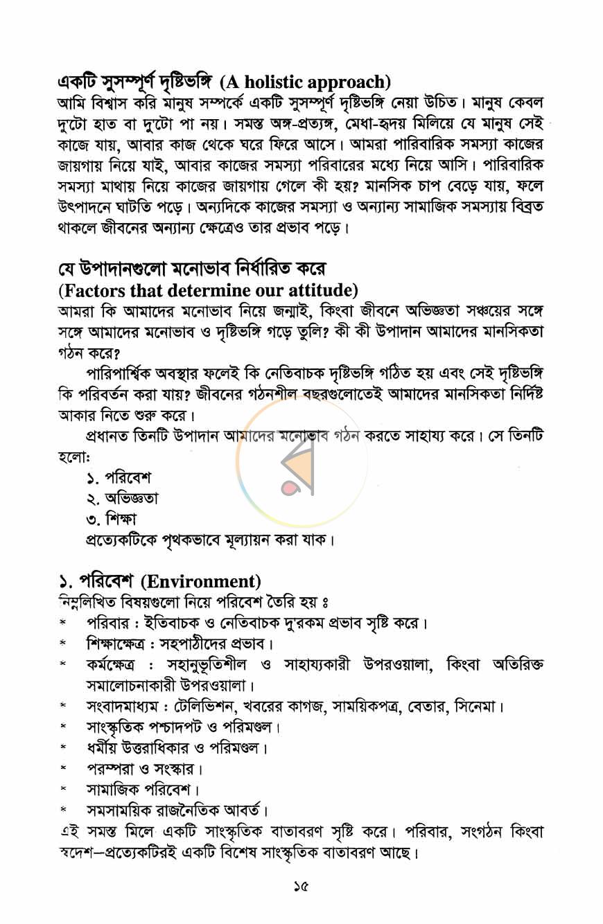 পাতা 9