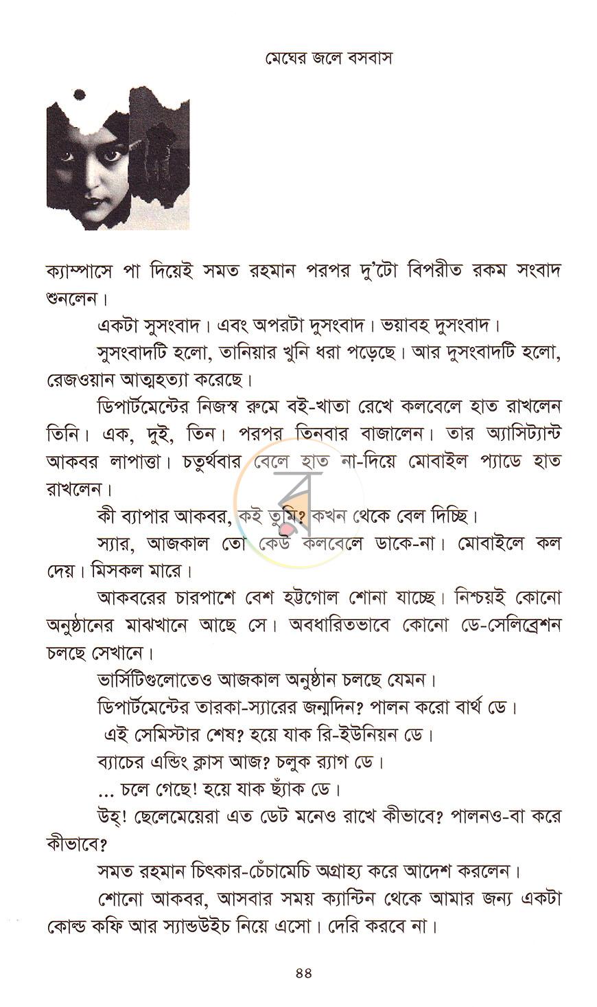 পাতা 20