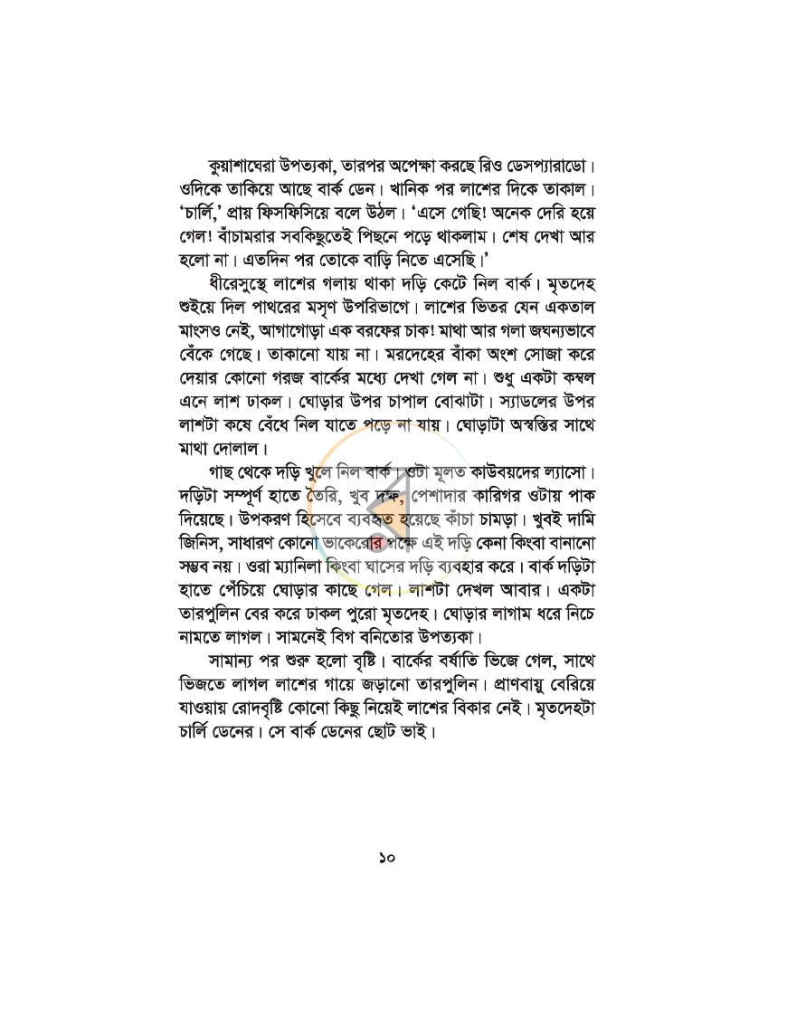 পাতা 3