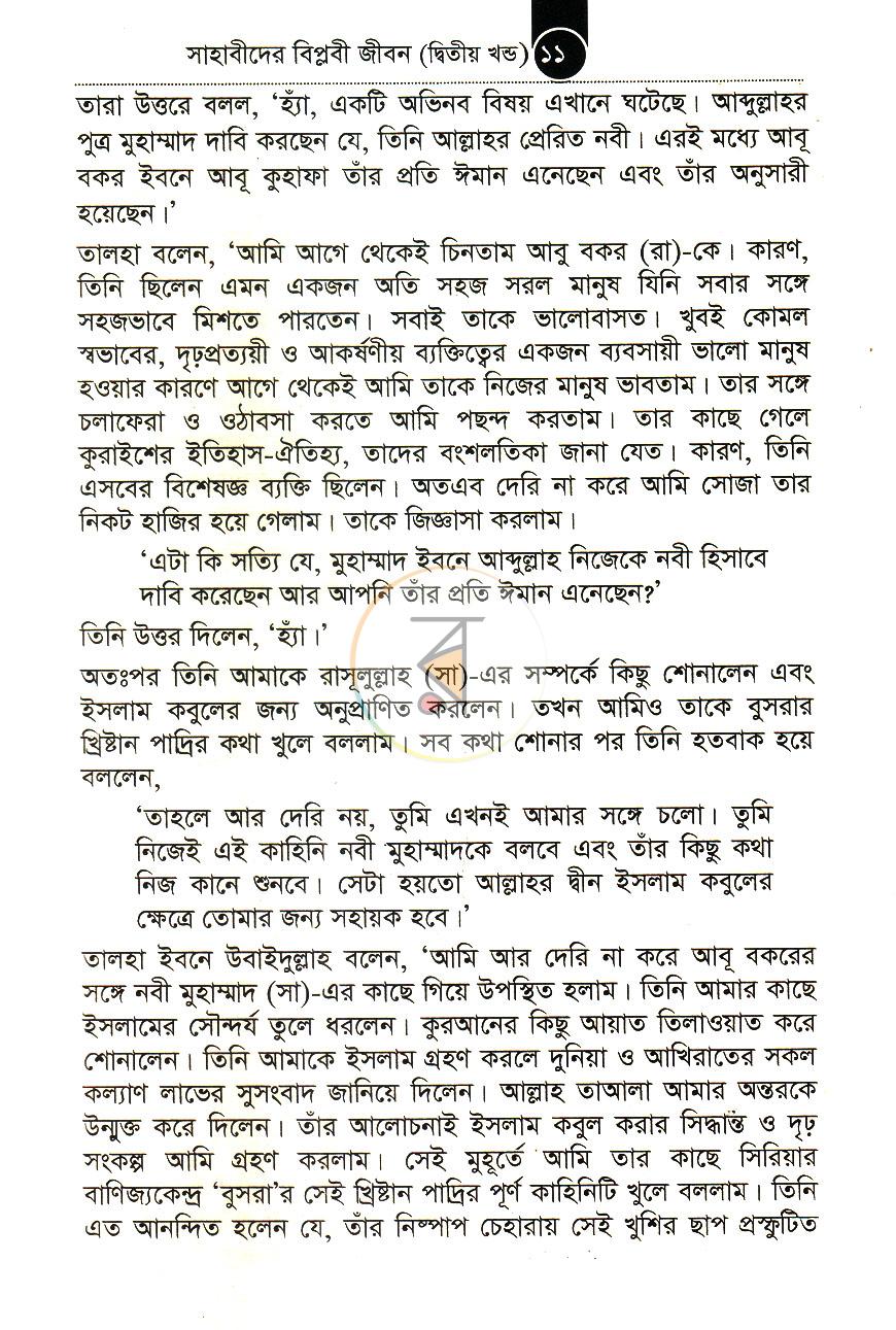 পাতা 14