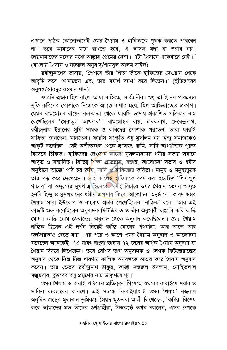পাতা 10