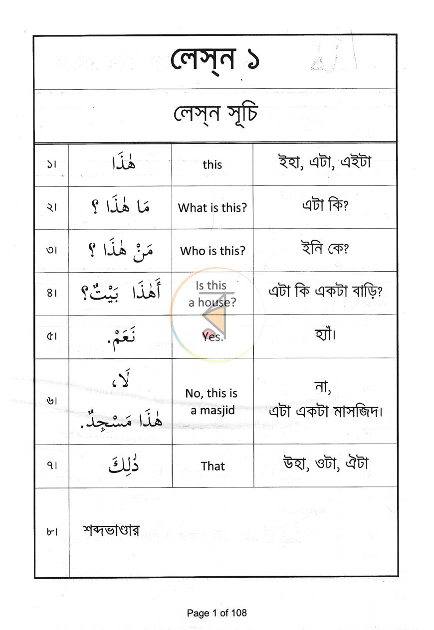 পাতা 3