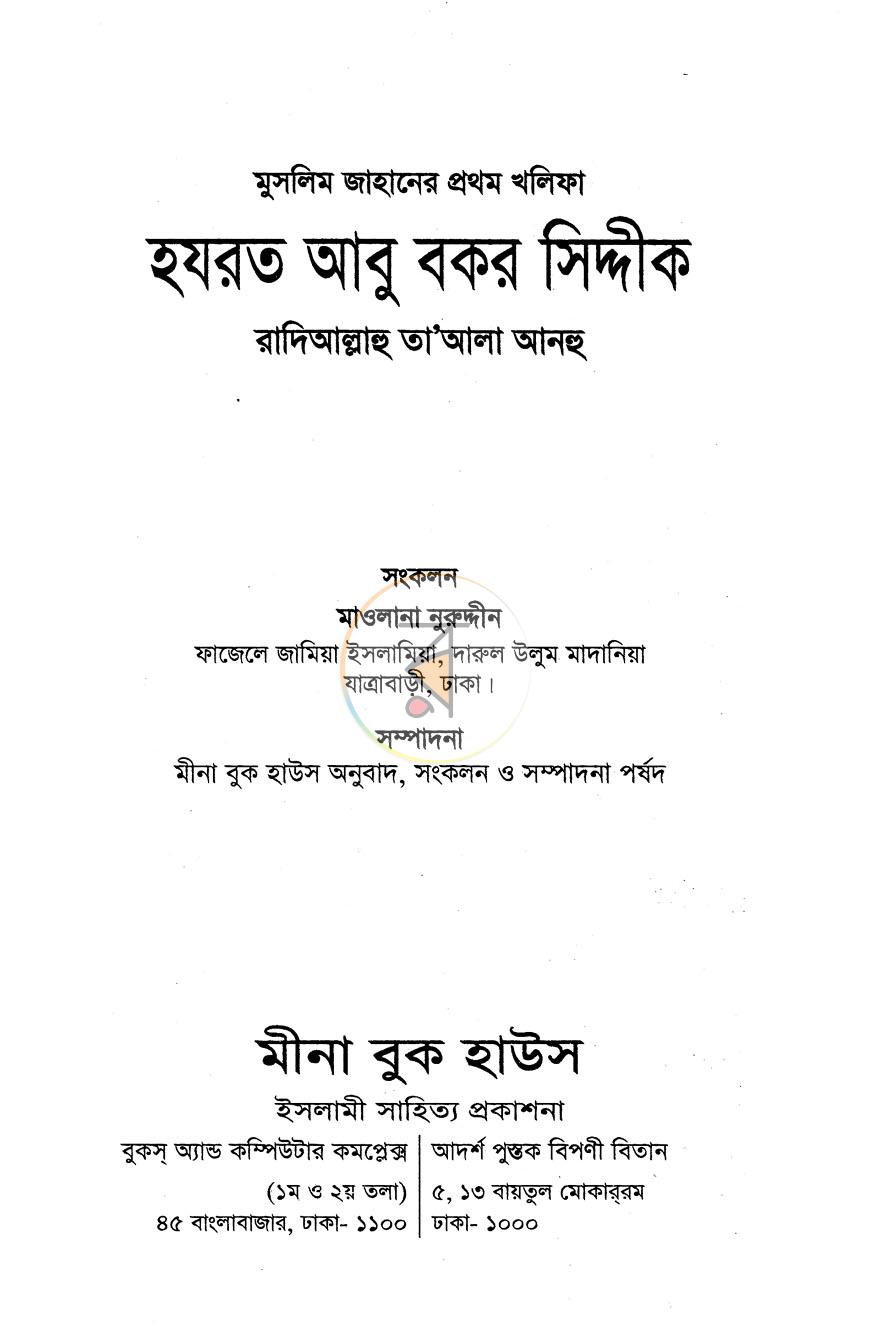 পাতা 1