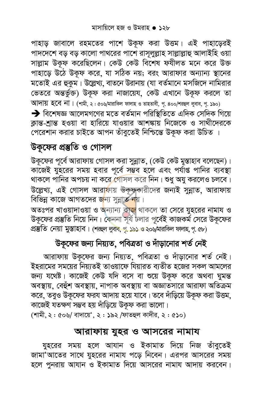 পাতা 40