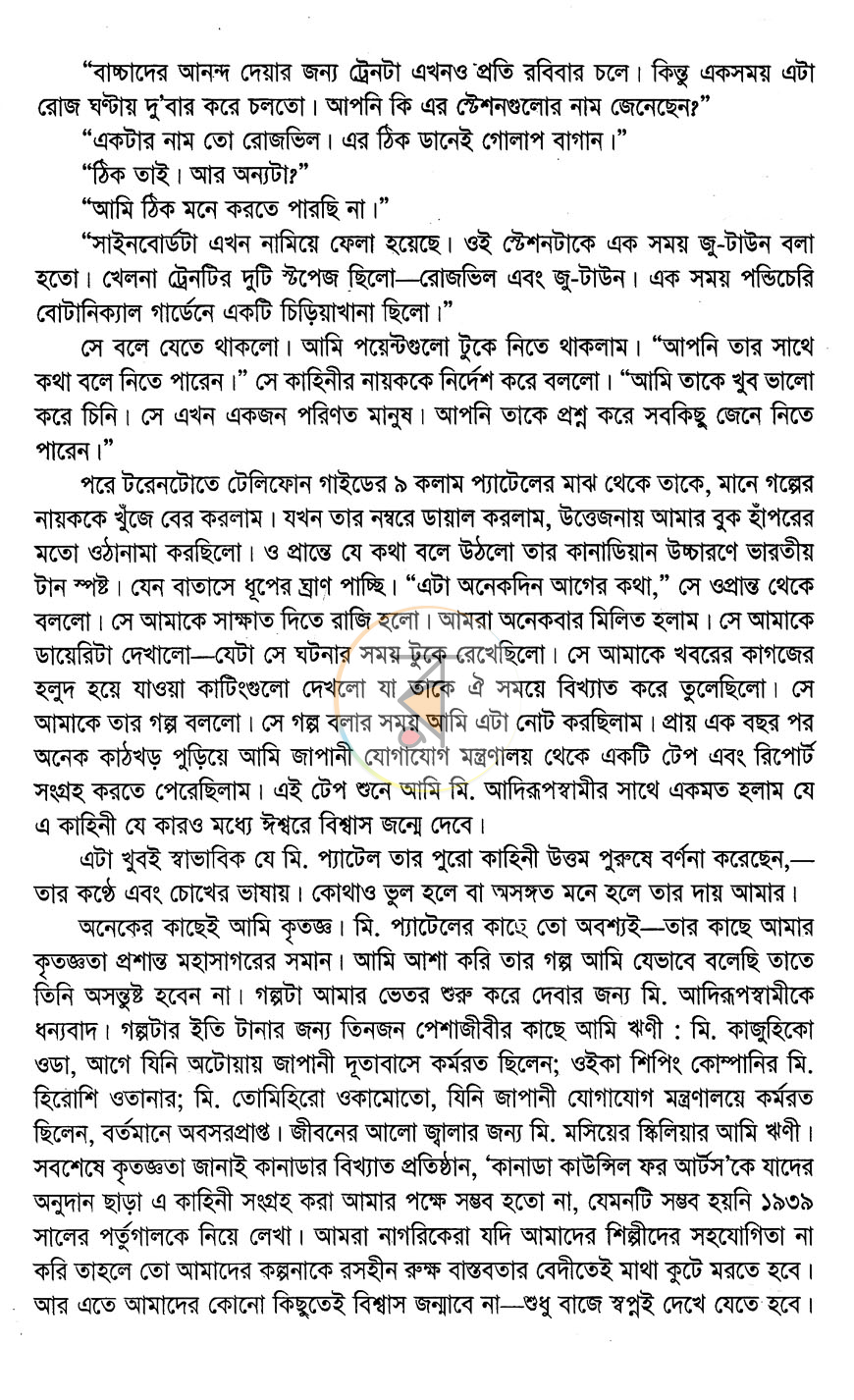 পাতা 4