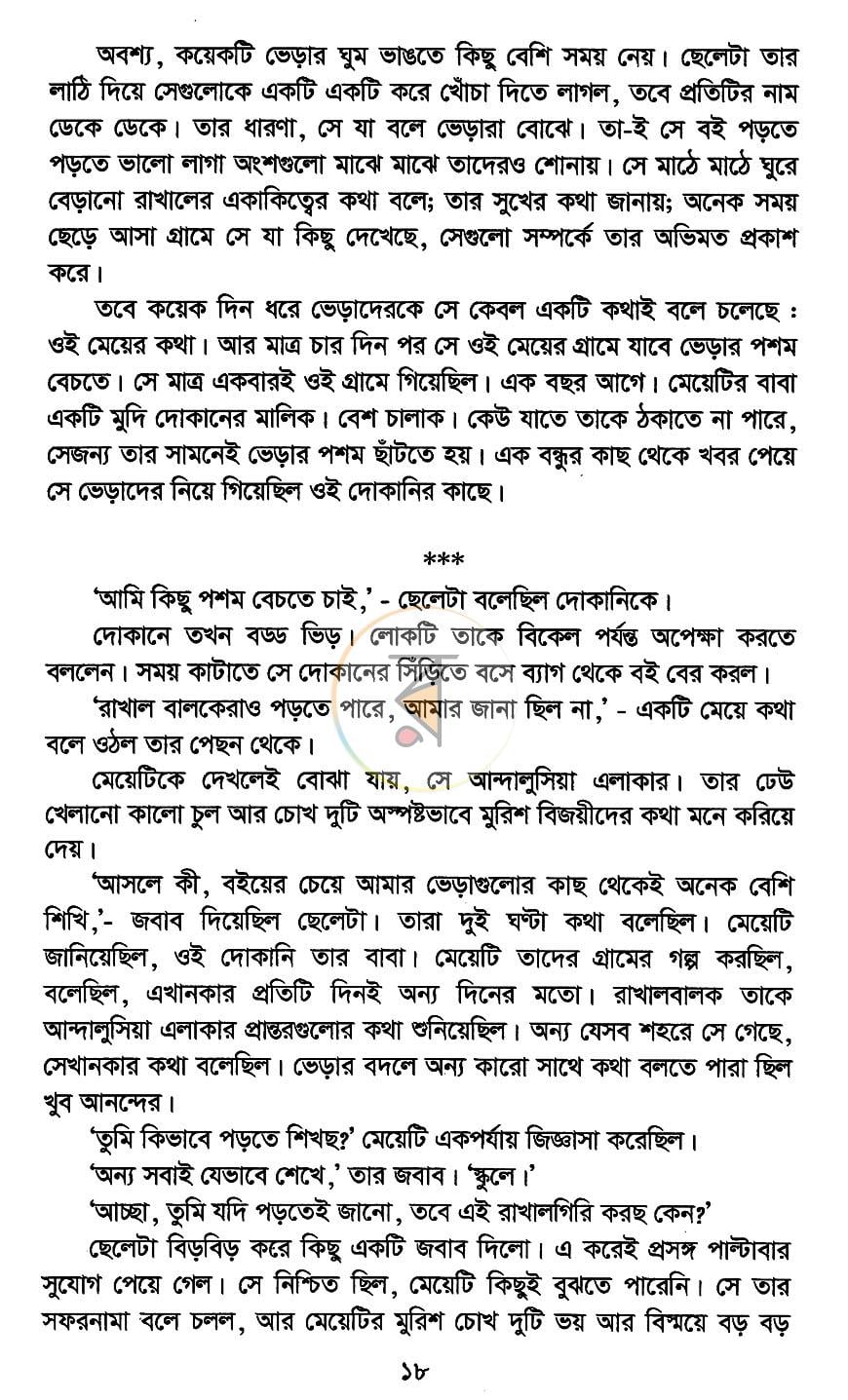 পাতা 5
