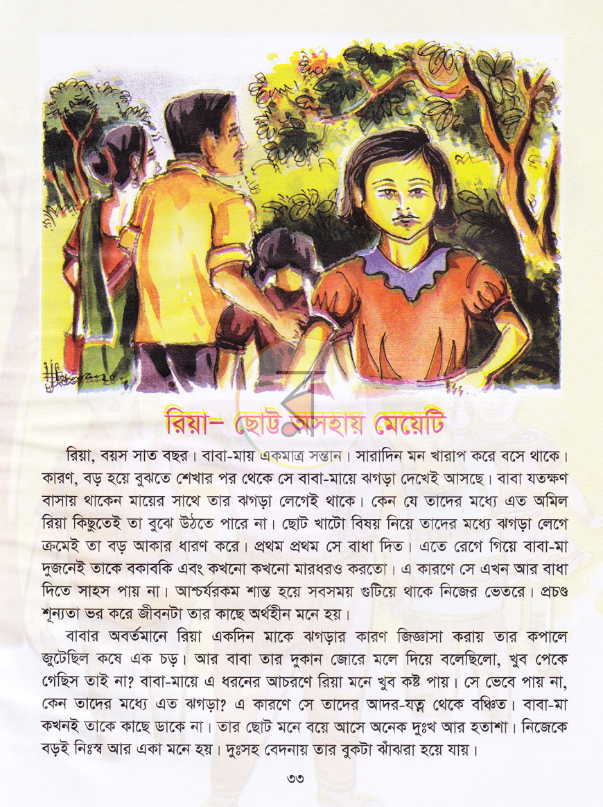 পাতা 6
