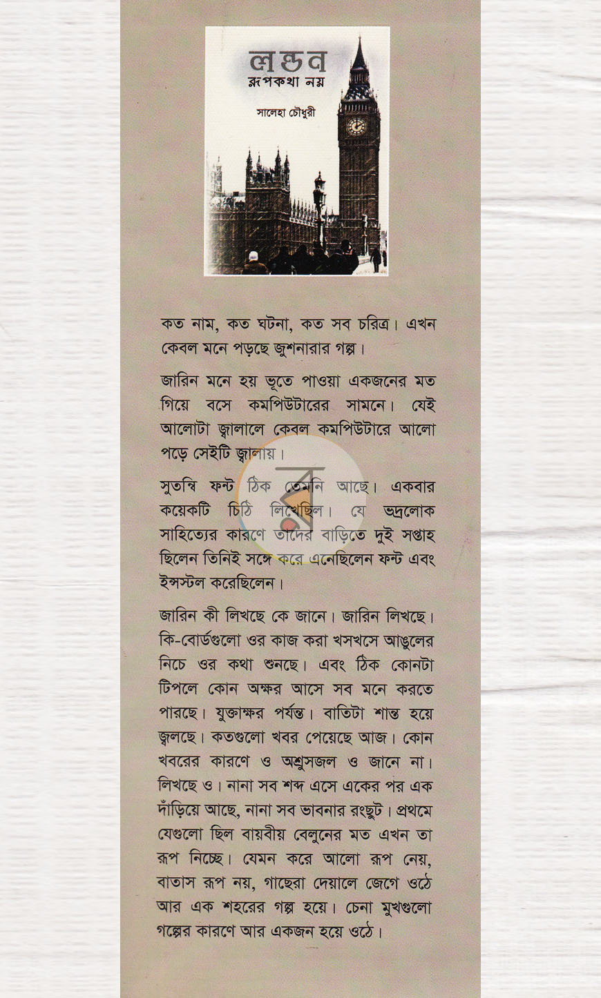 পাতা 1