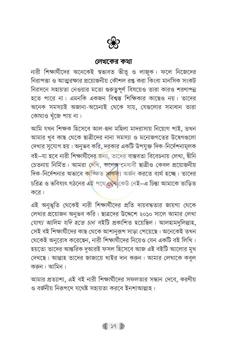 পাতা 14