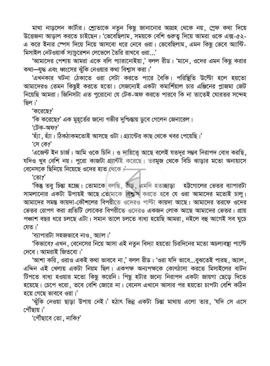 পাতা 5