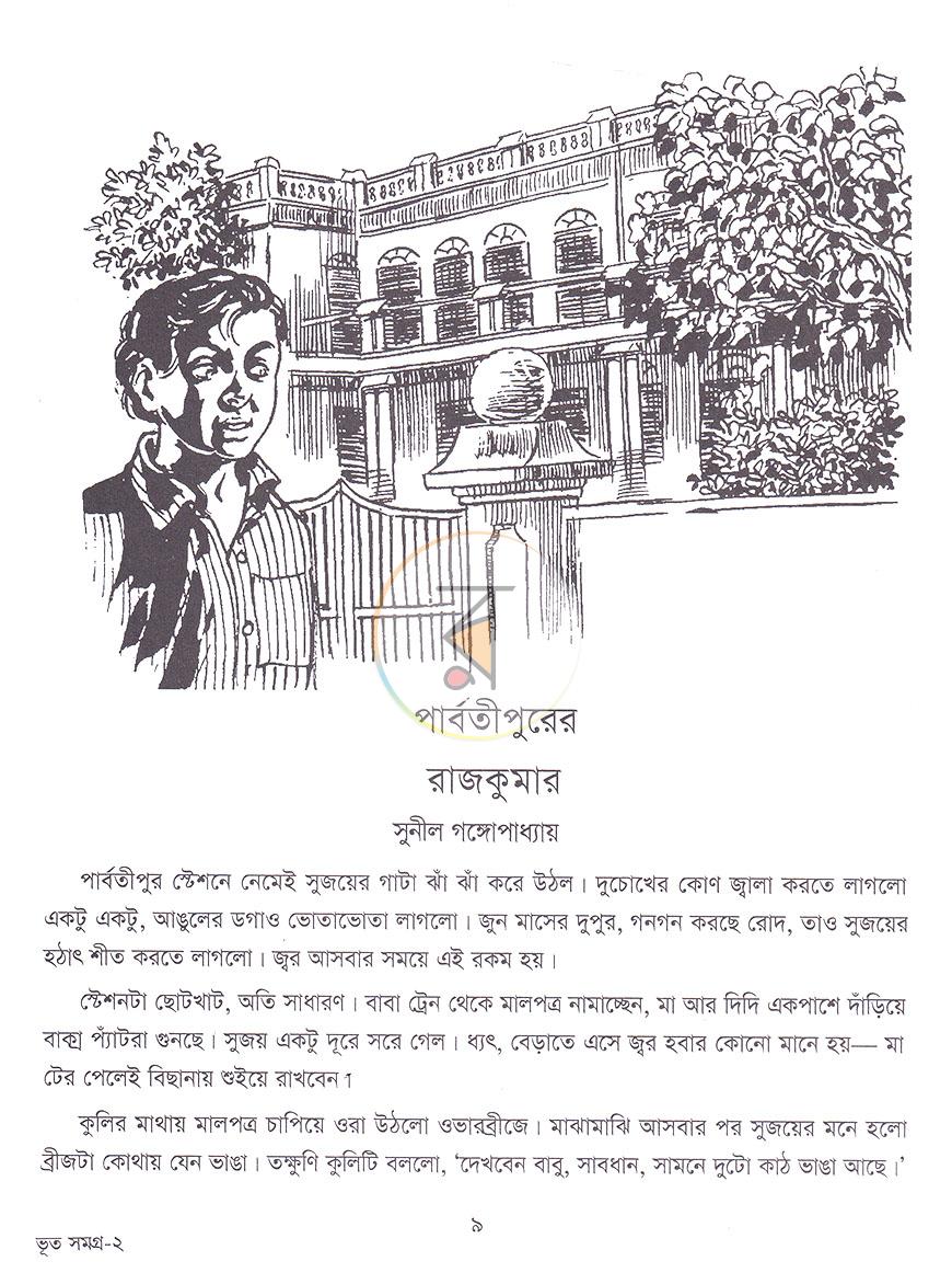 পাতা 4