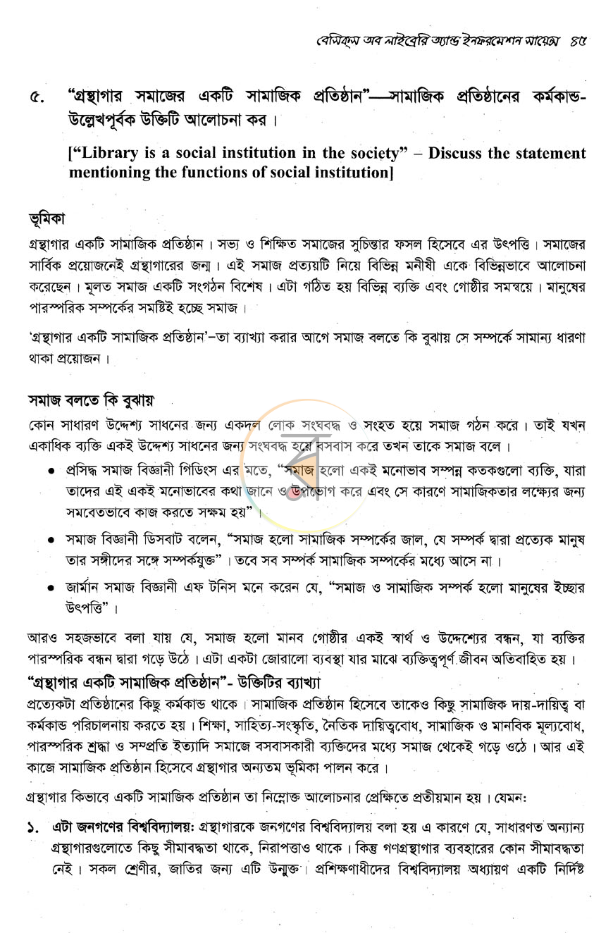 পাতা 10