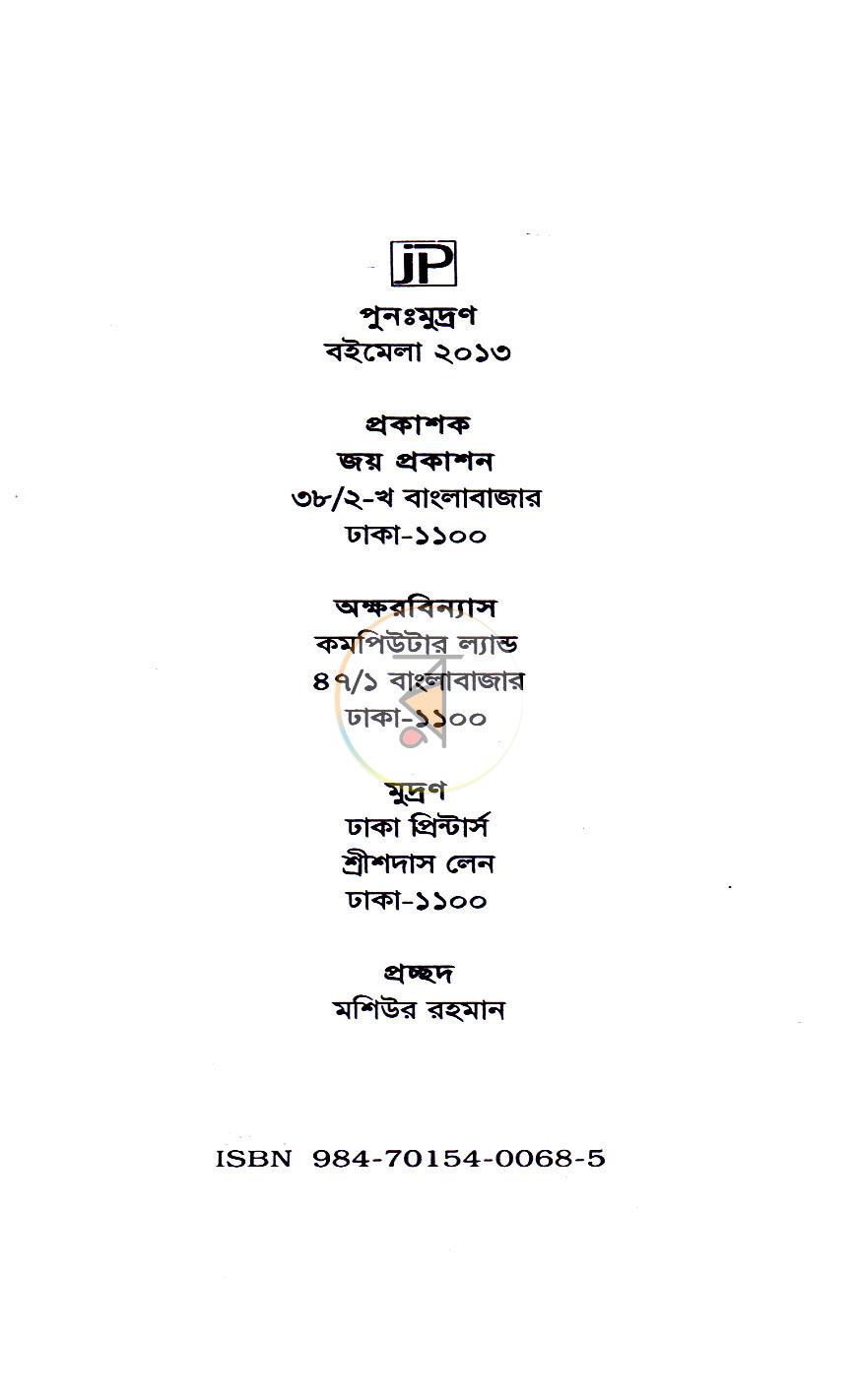 পাতা 2