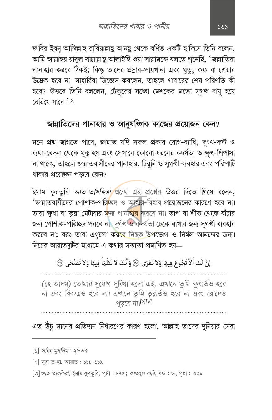 পাতা 27