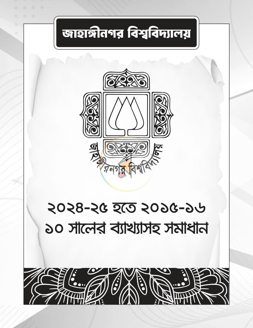 পাতা 60