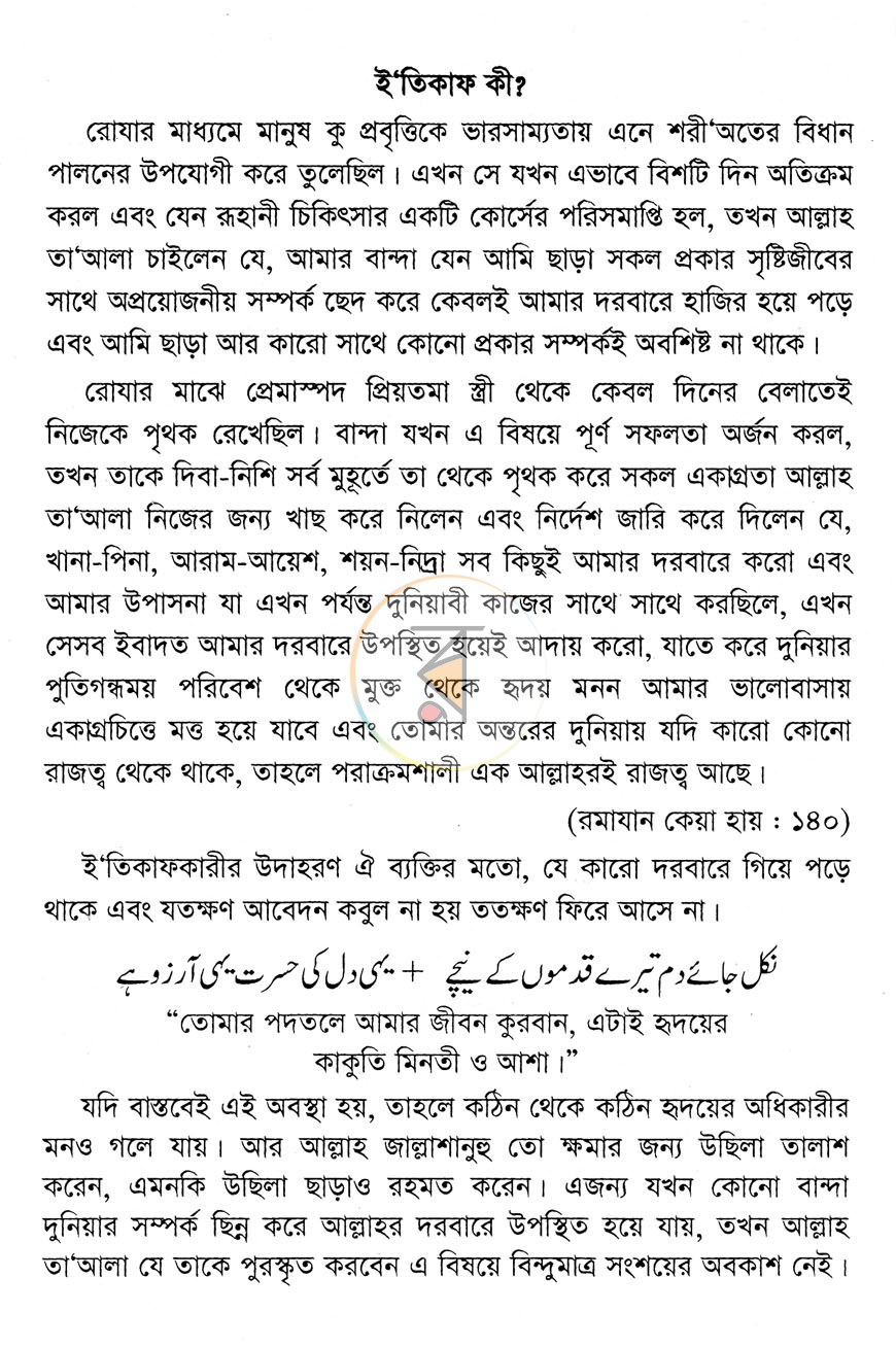 পাতা 5