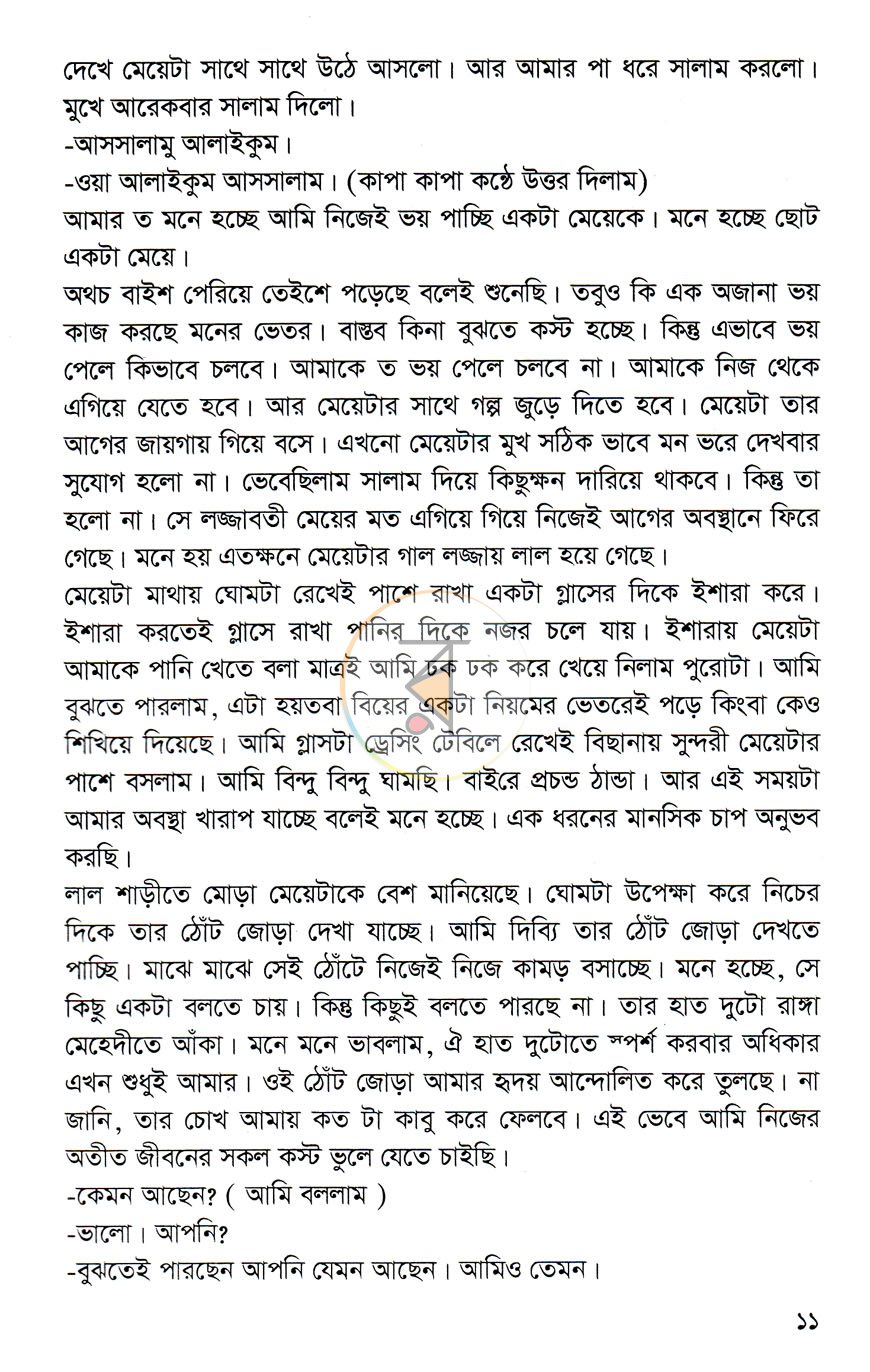 পাতা 7