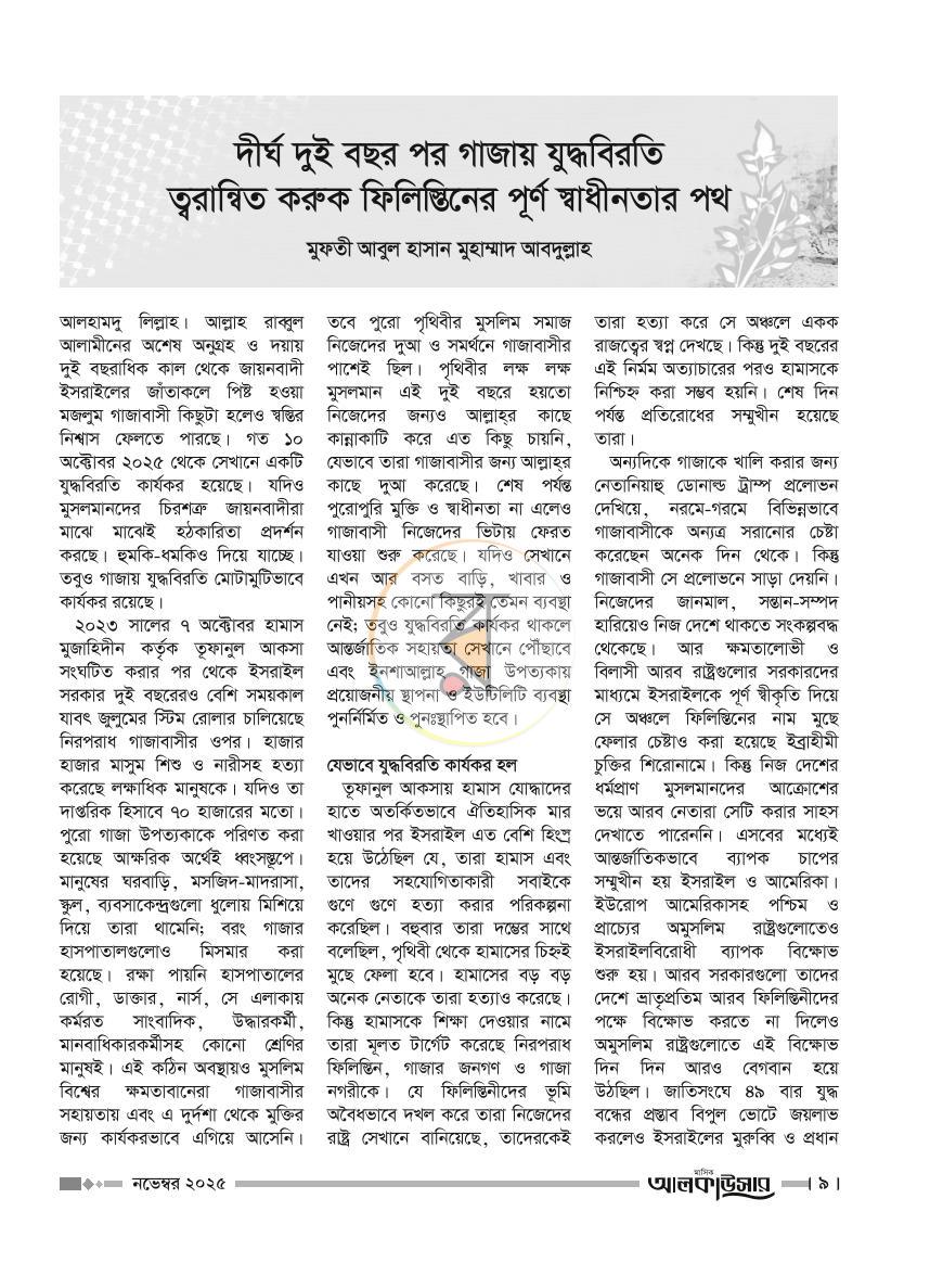 পাতা 4