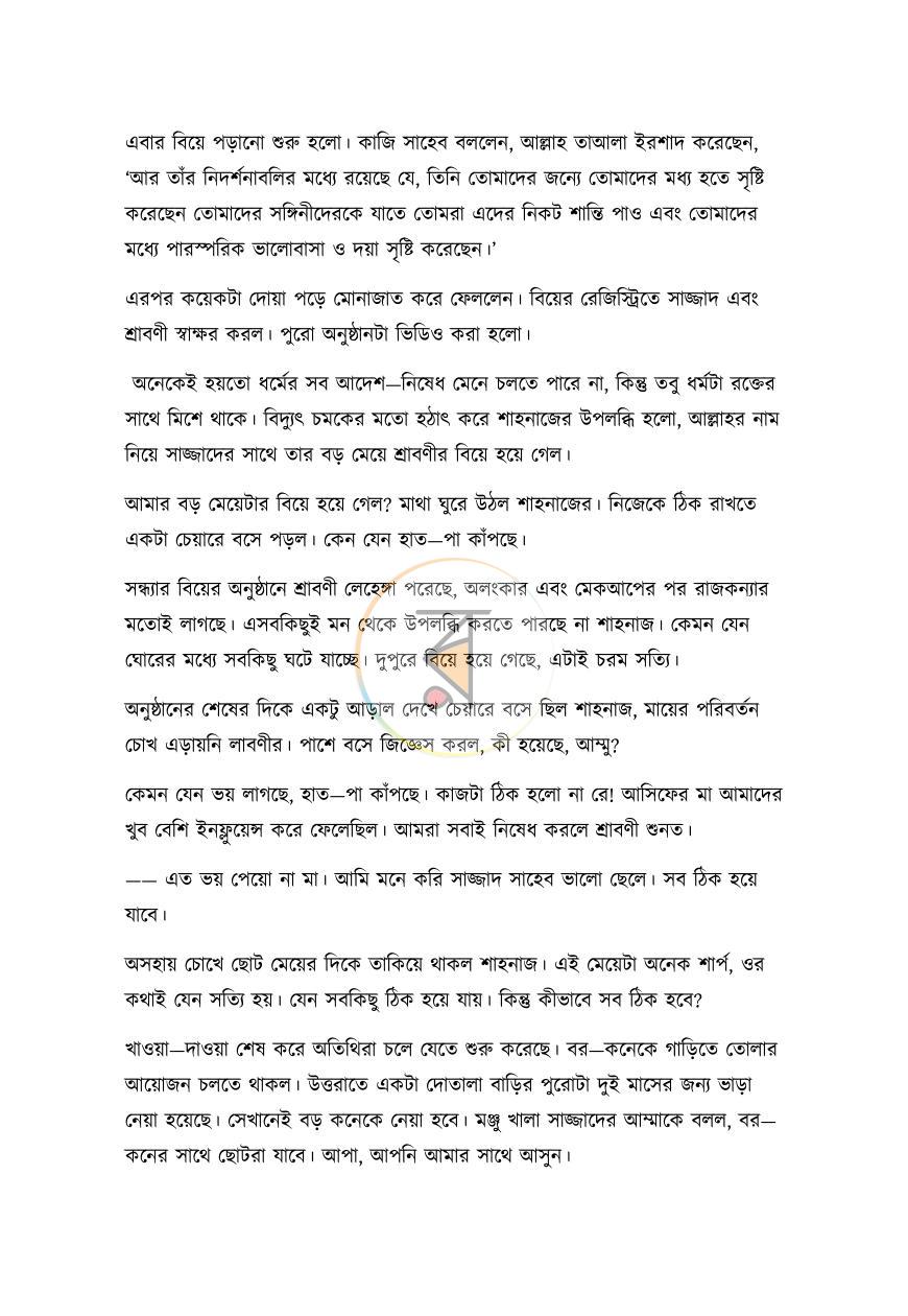 পাতা 20