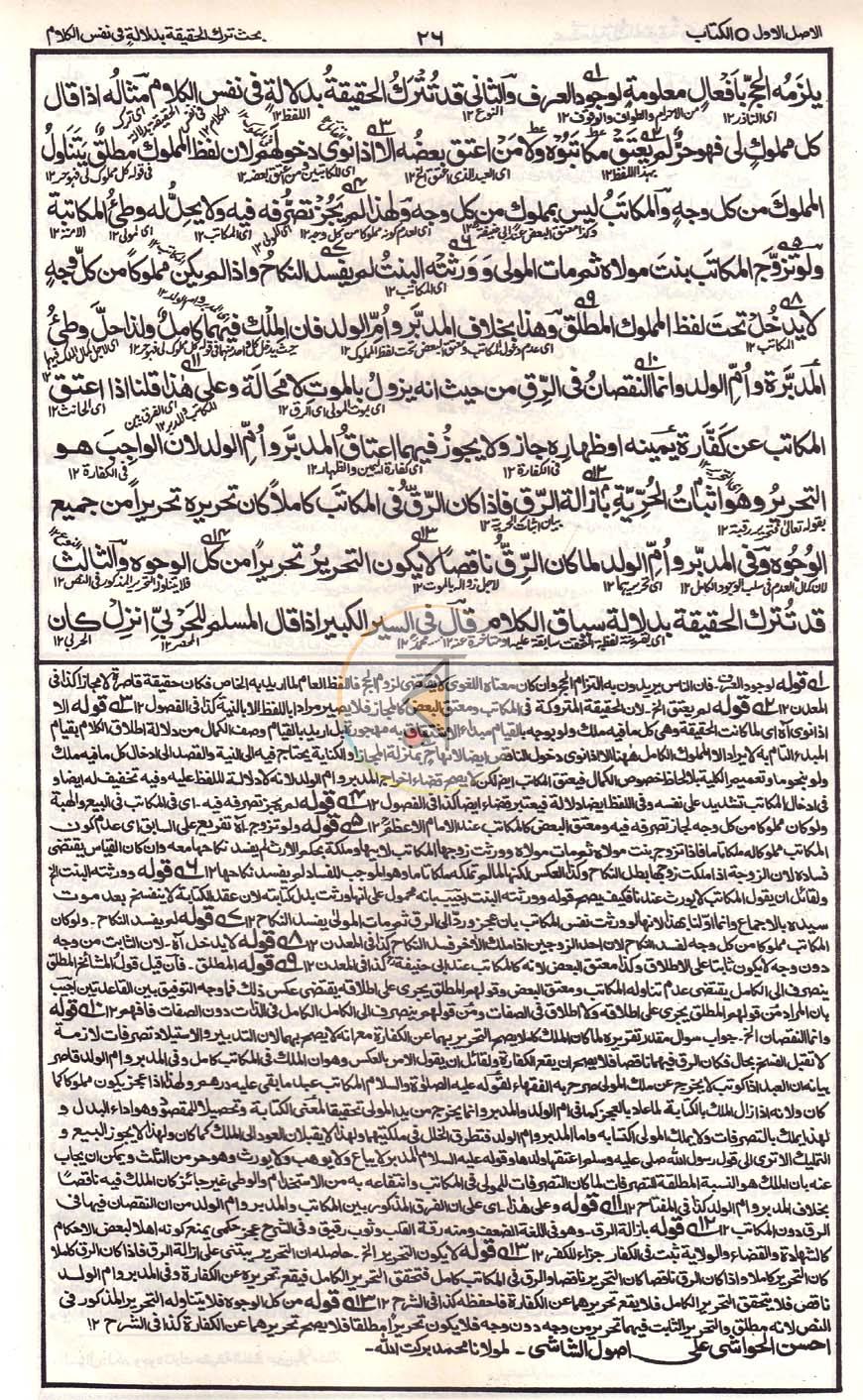 পাতা 6