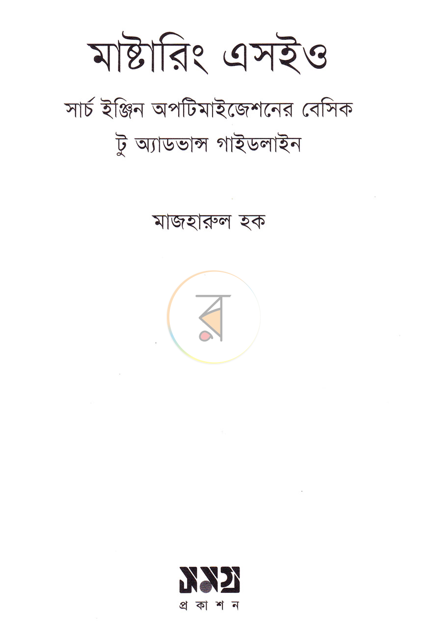 পাতা 2