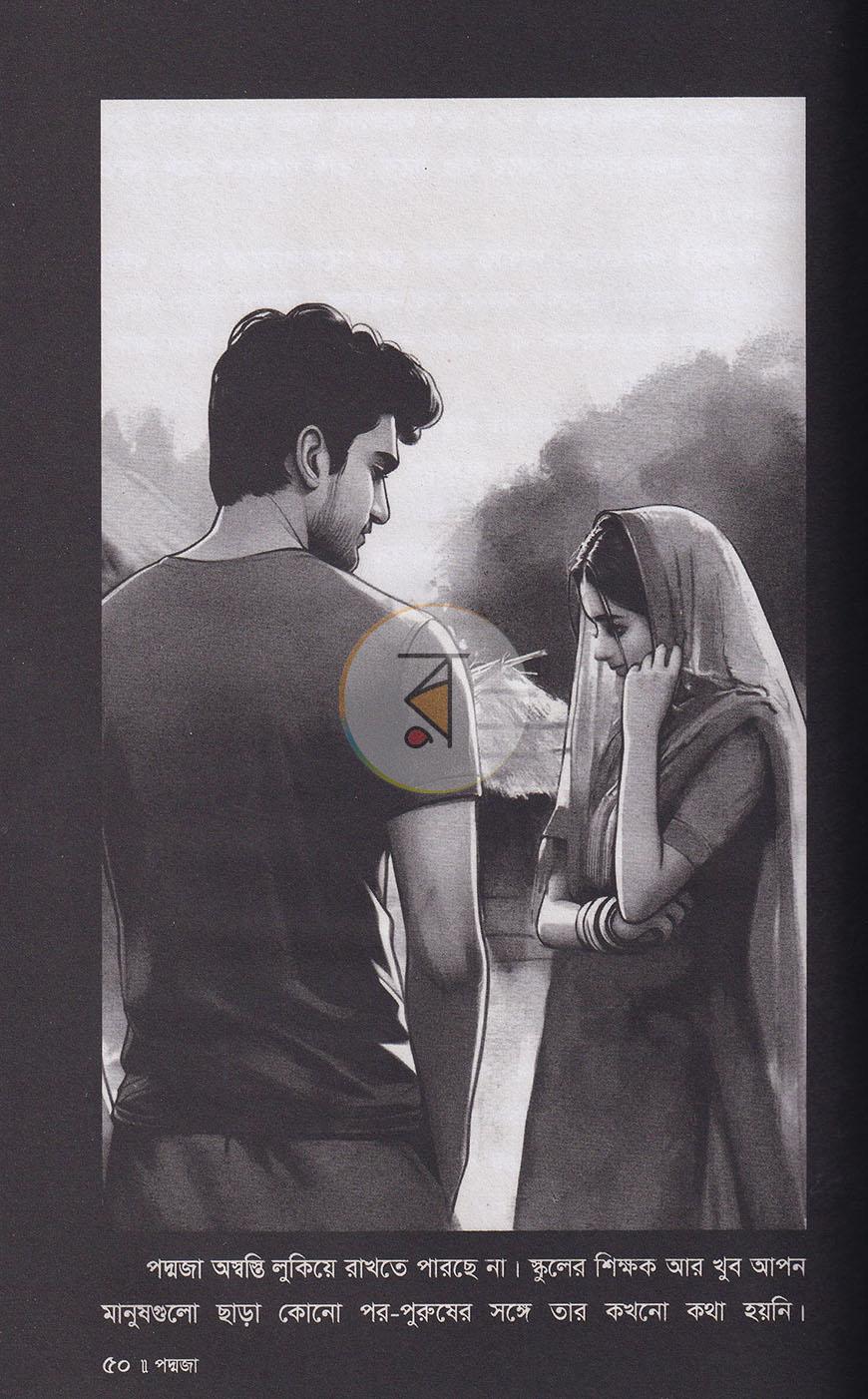 পাতা 14