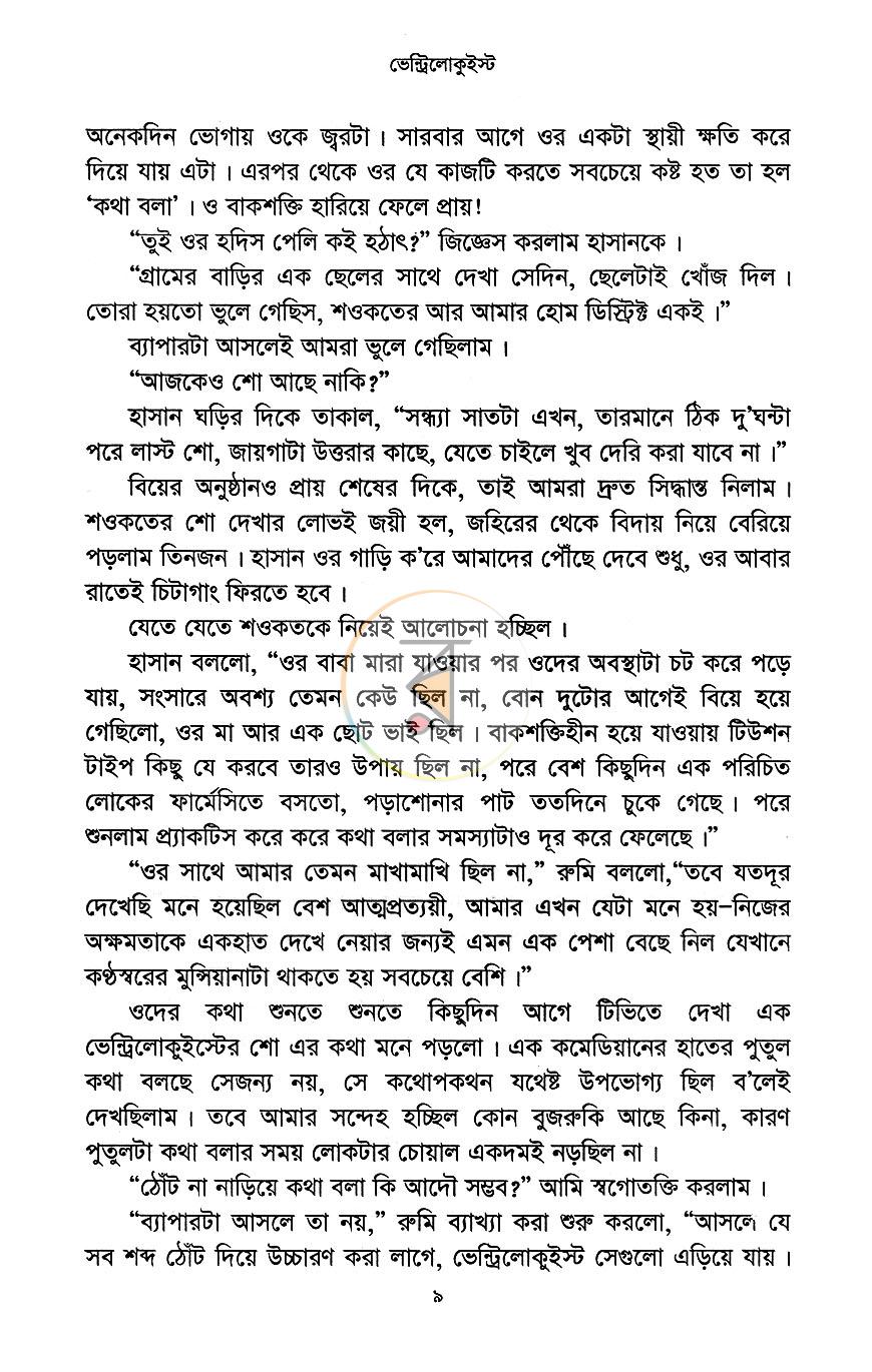 পাতা 6