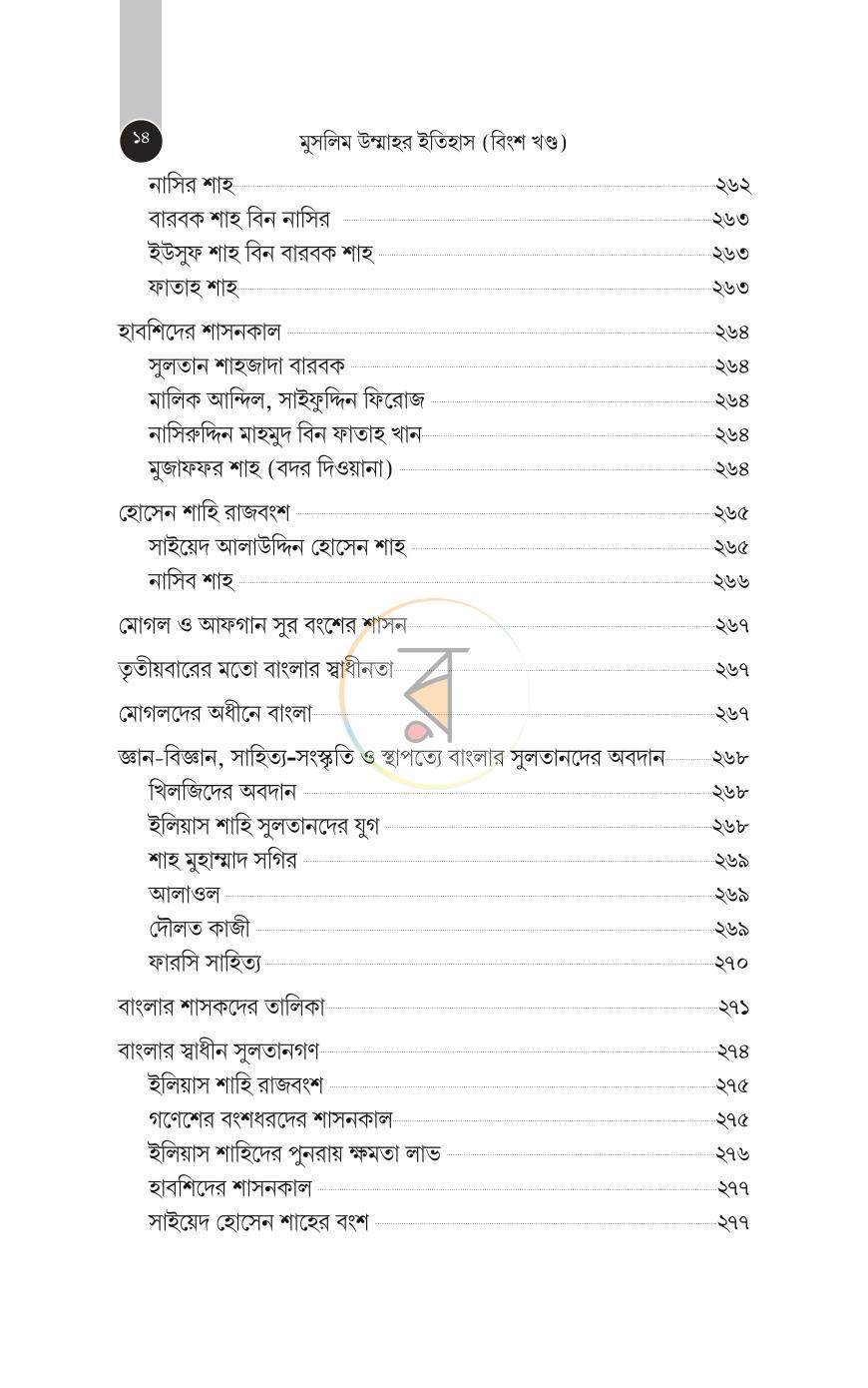 পাতা 391