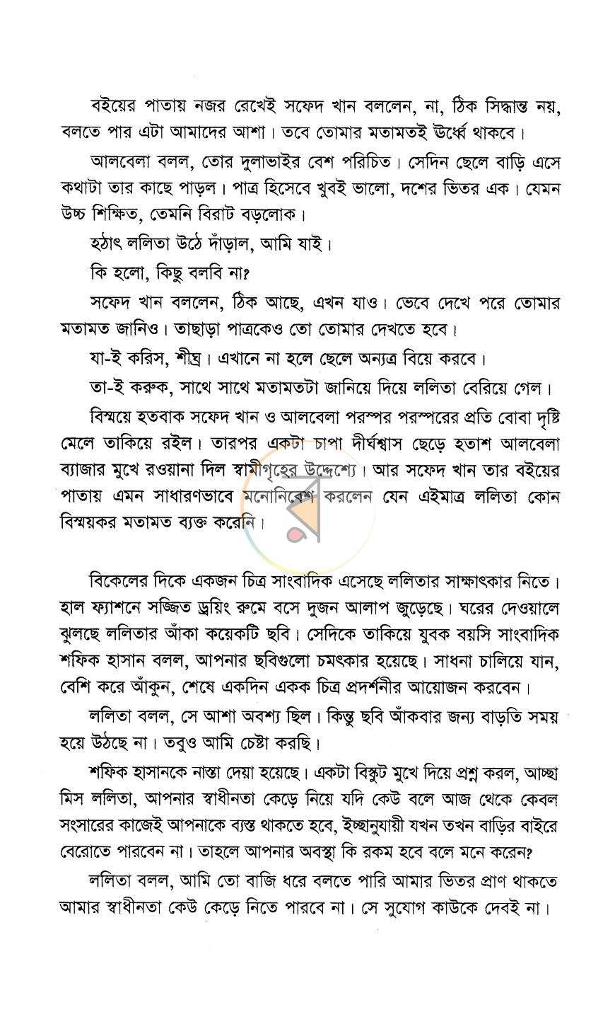 পাতা 10