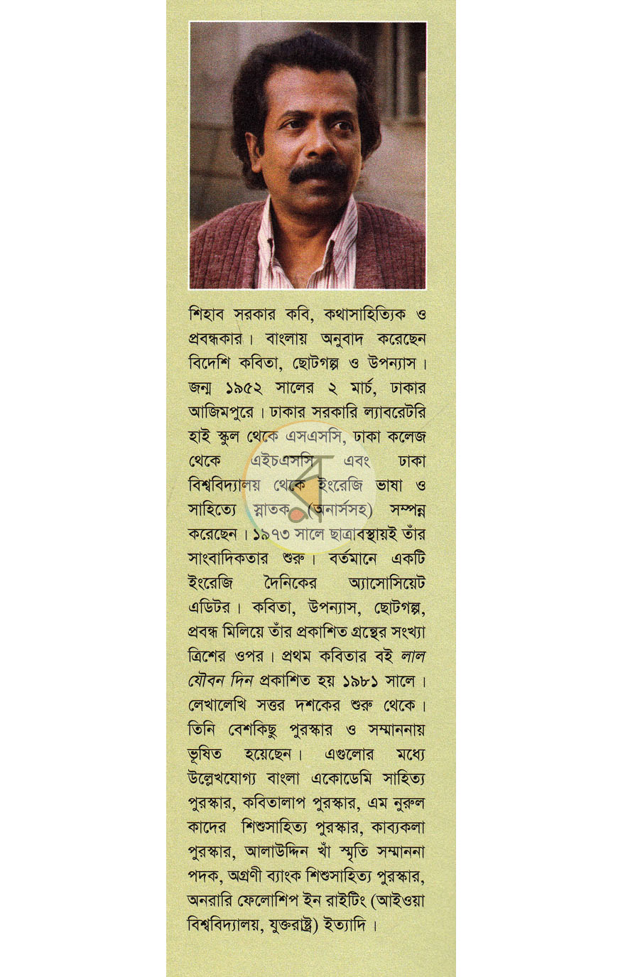 পাতা 12