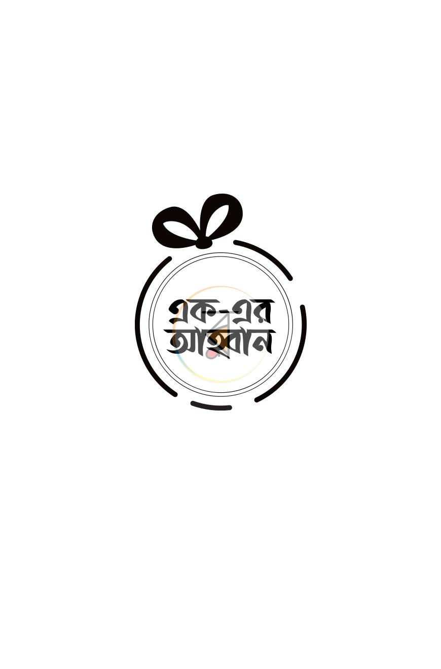 পাতা 13