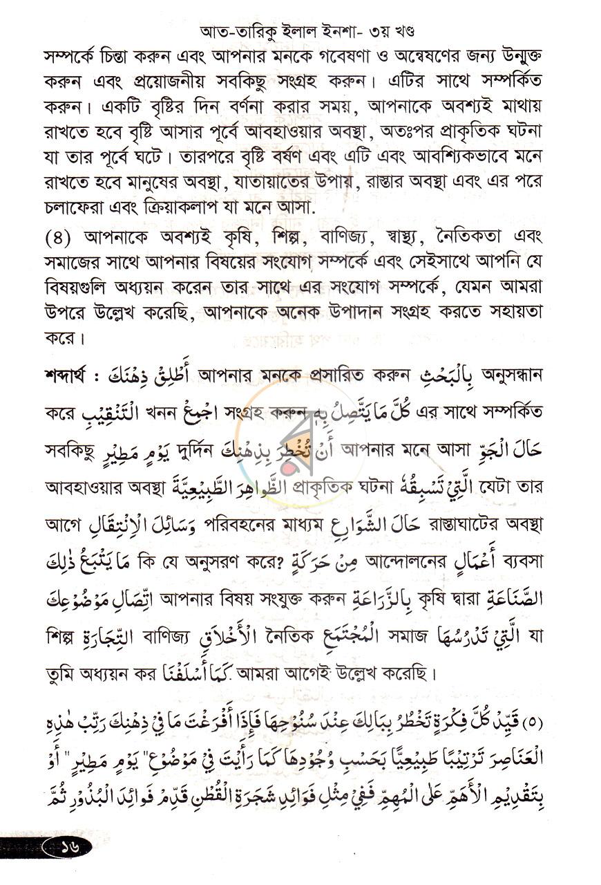 পাতা 11