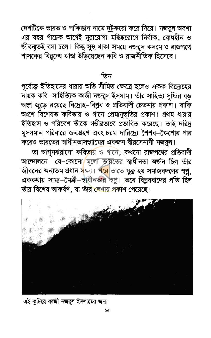 পাতা 9