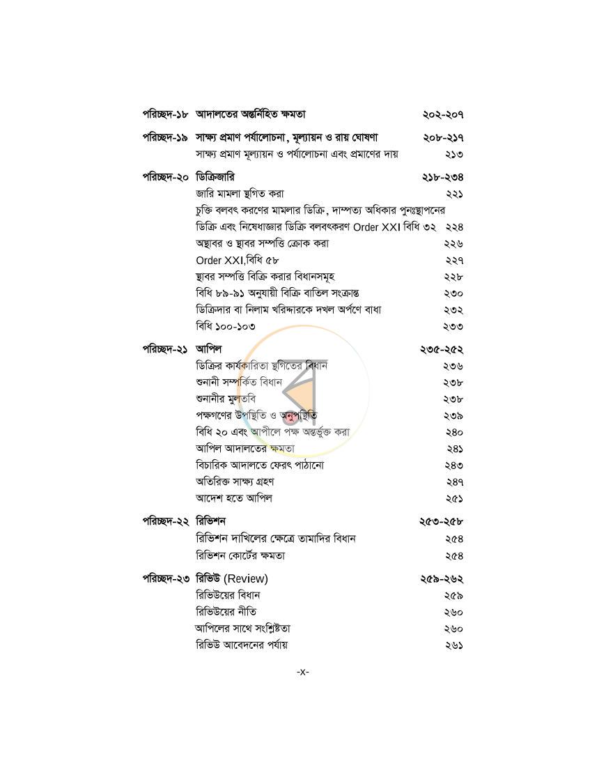 পাতা 10