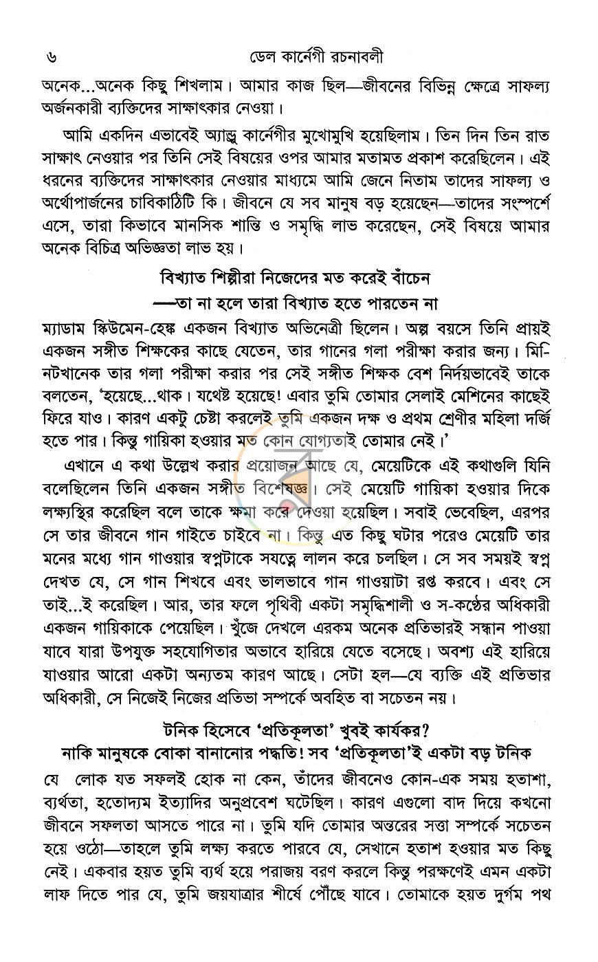 পাতা 6