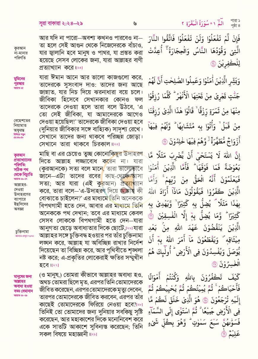 পাতা 9