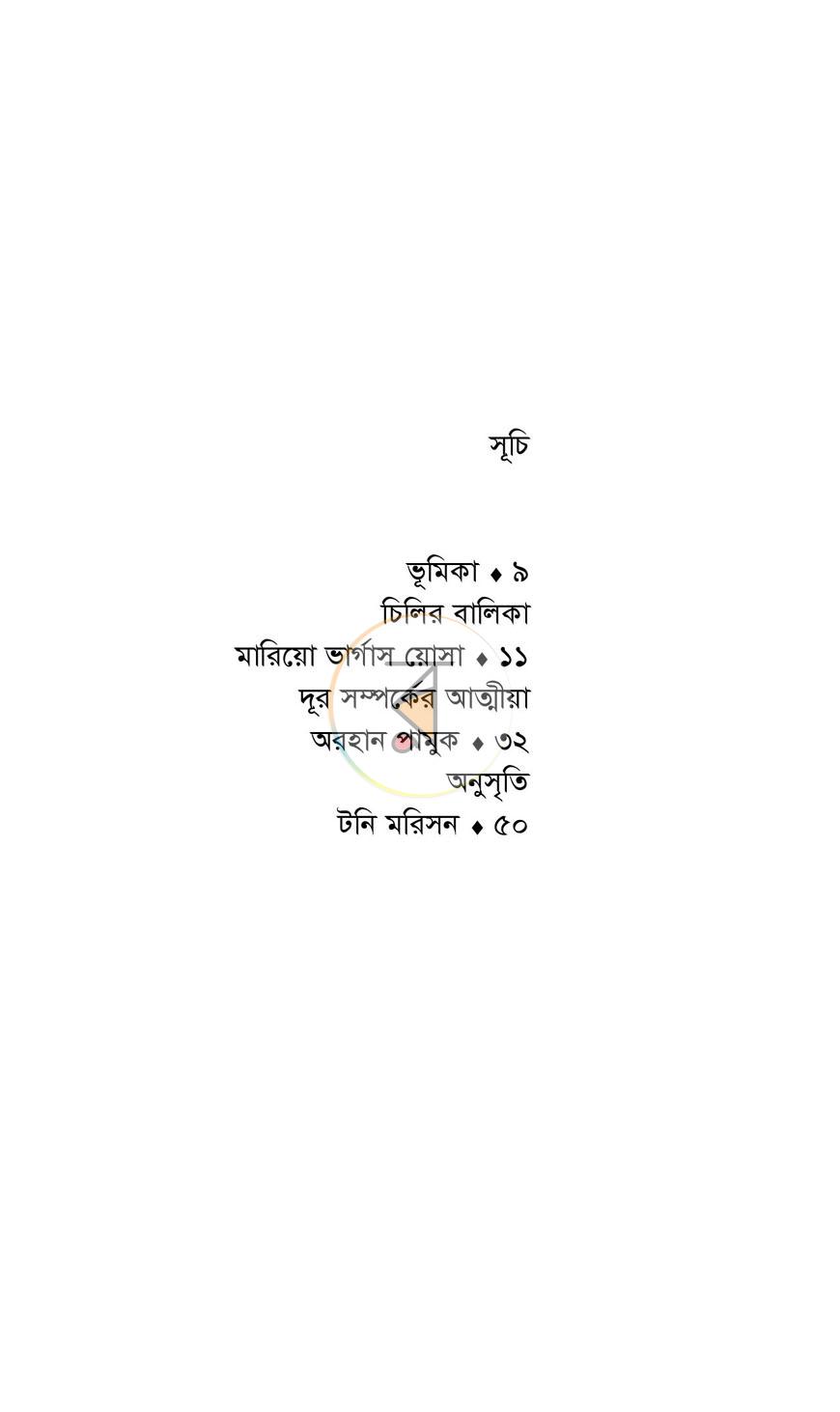 পাতা 4