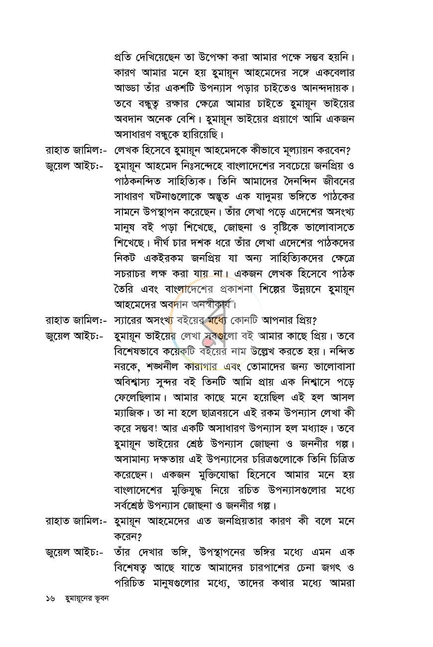 পাতা 13
