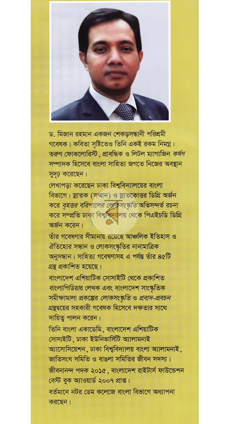 পাতা 10