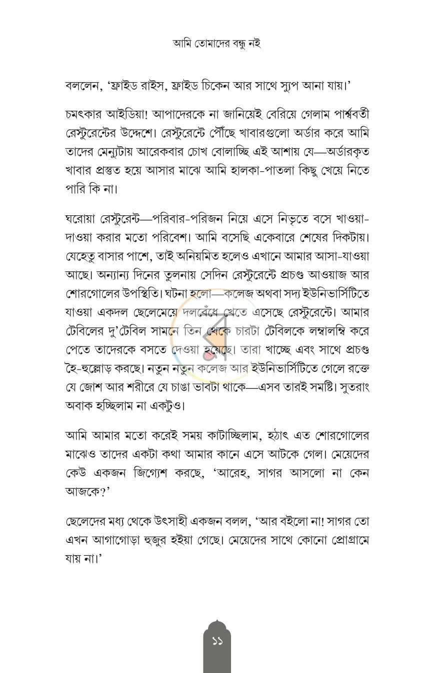 পাতা 6