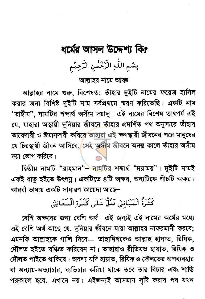 পাতা 2