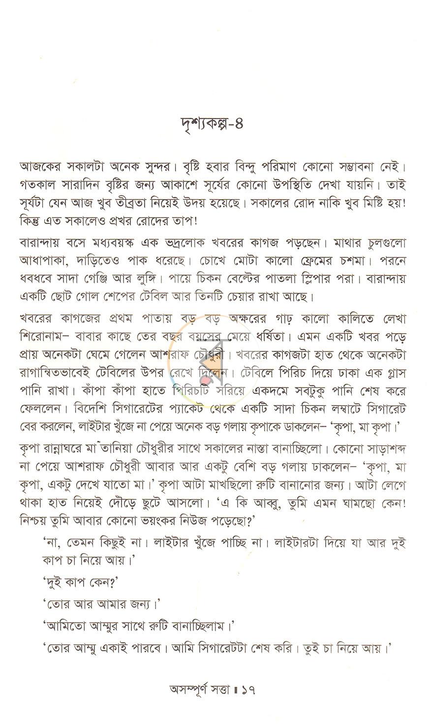 পাতা 9