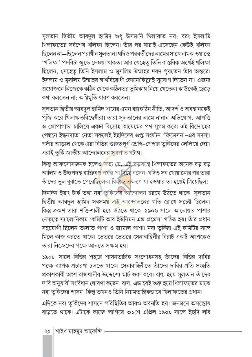পাতা 14