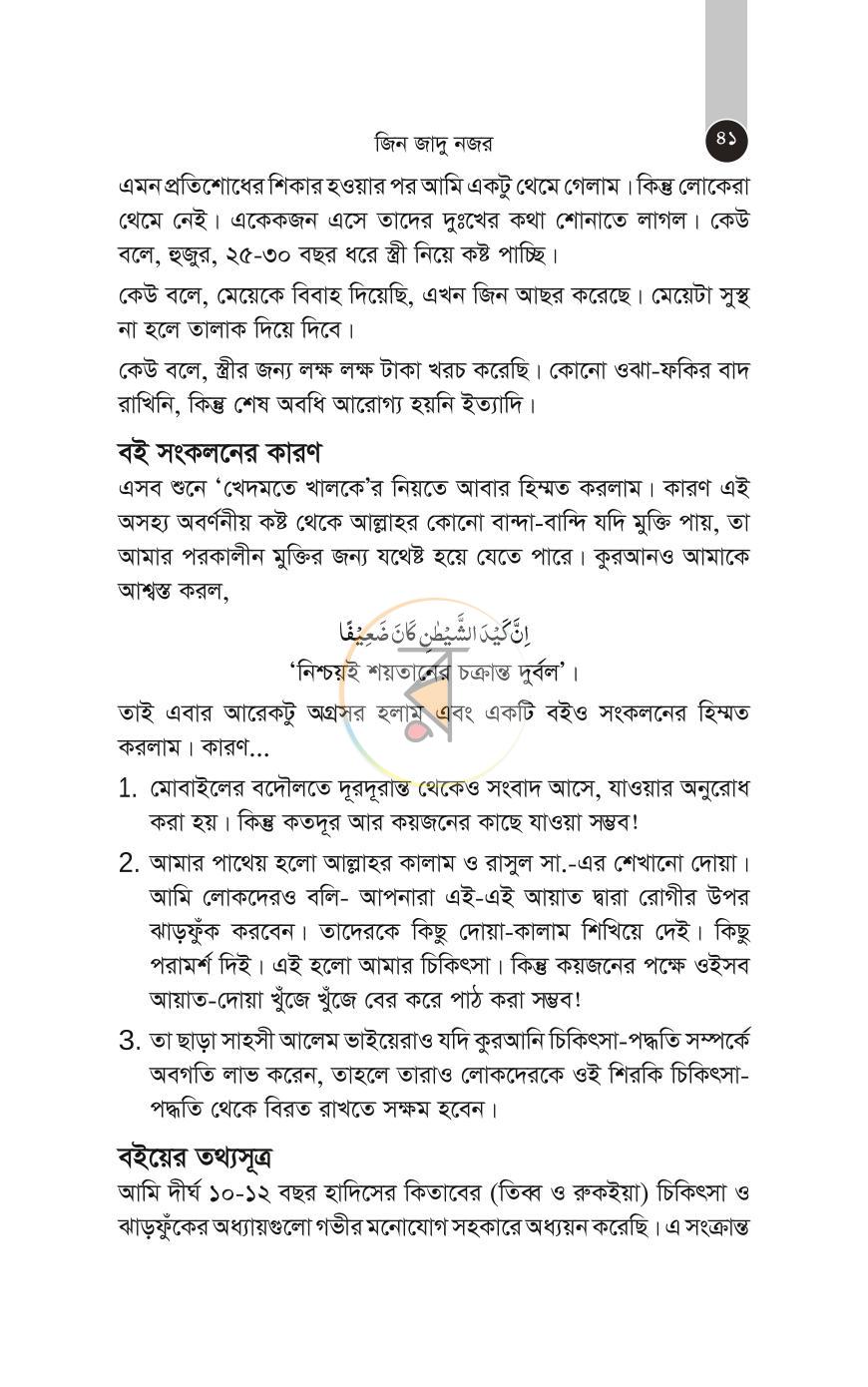 পাতা 41
