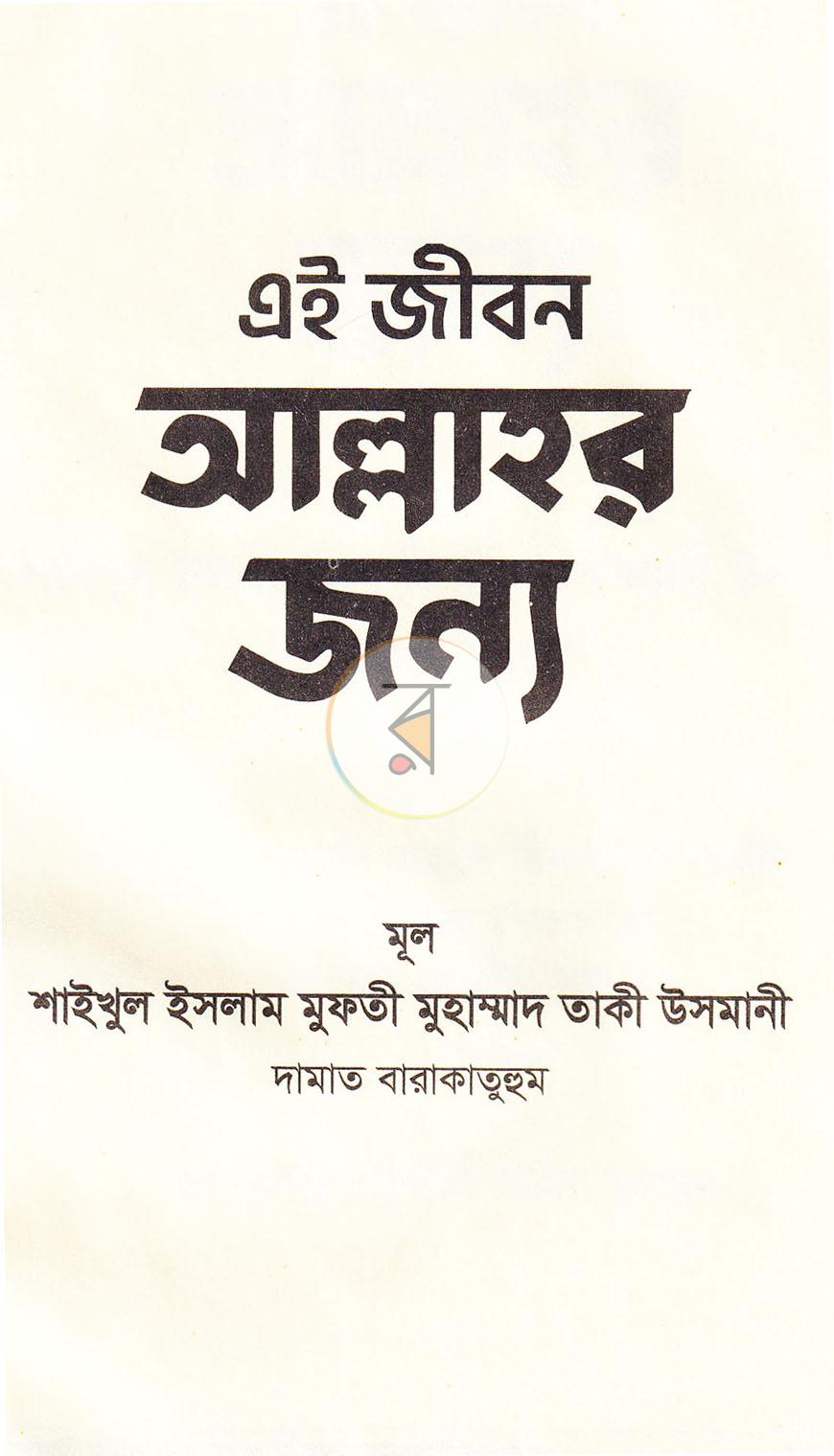 পাতা 1