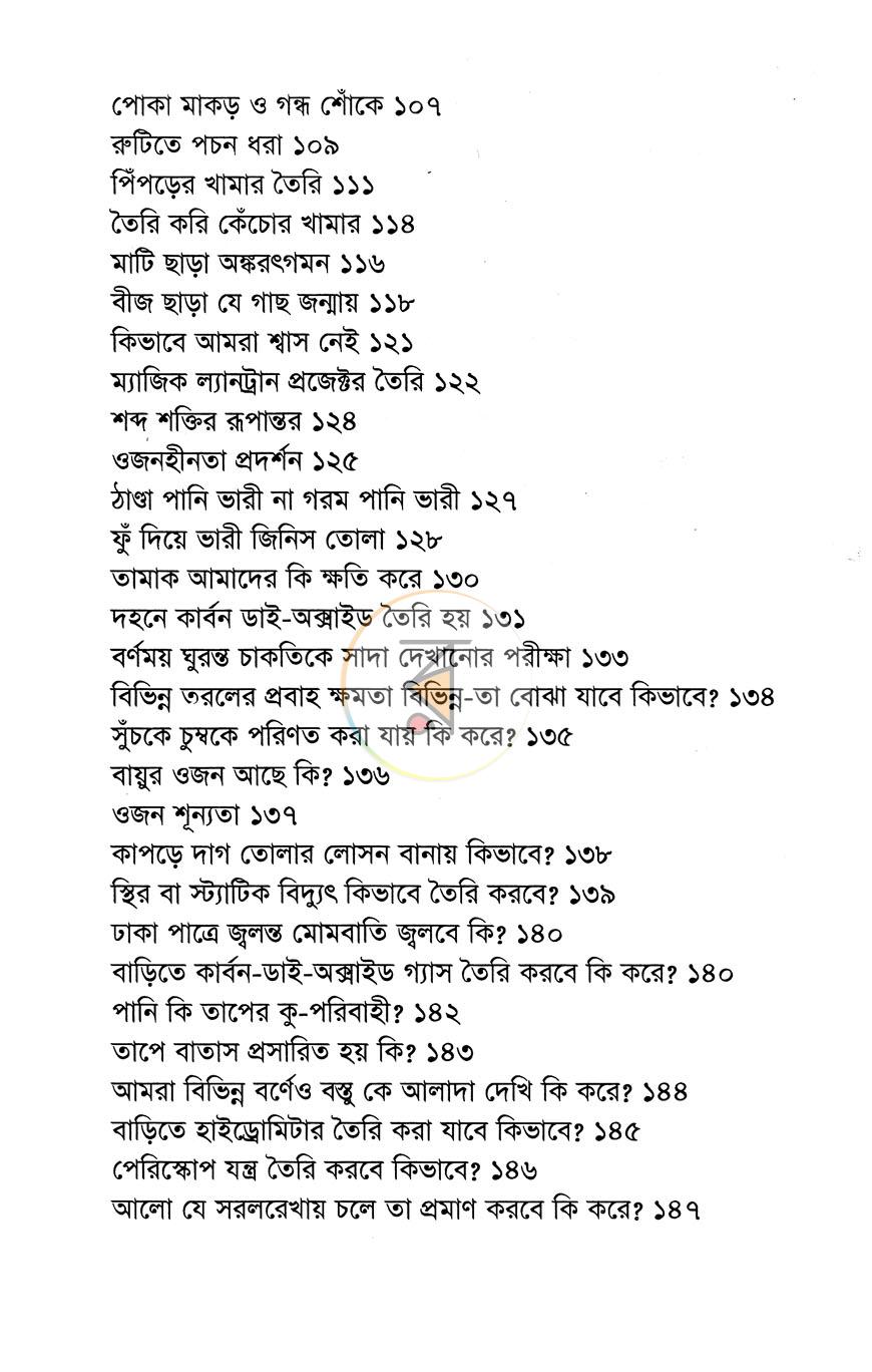 পাতা 5