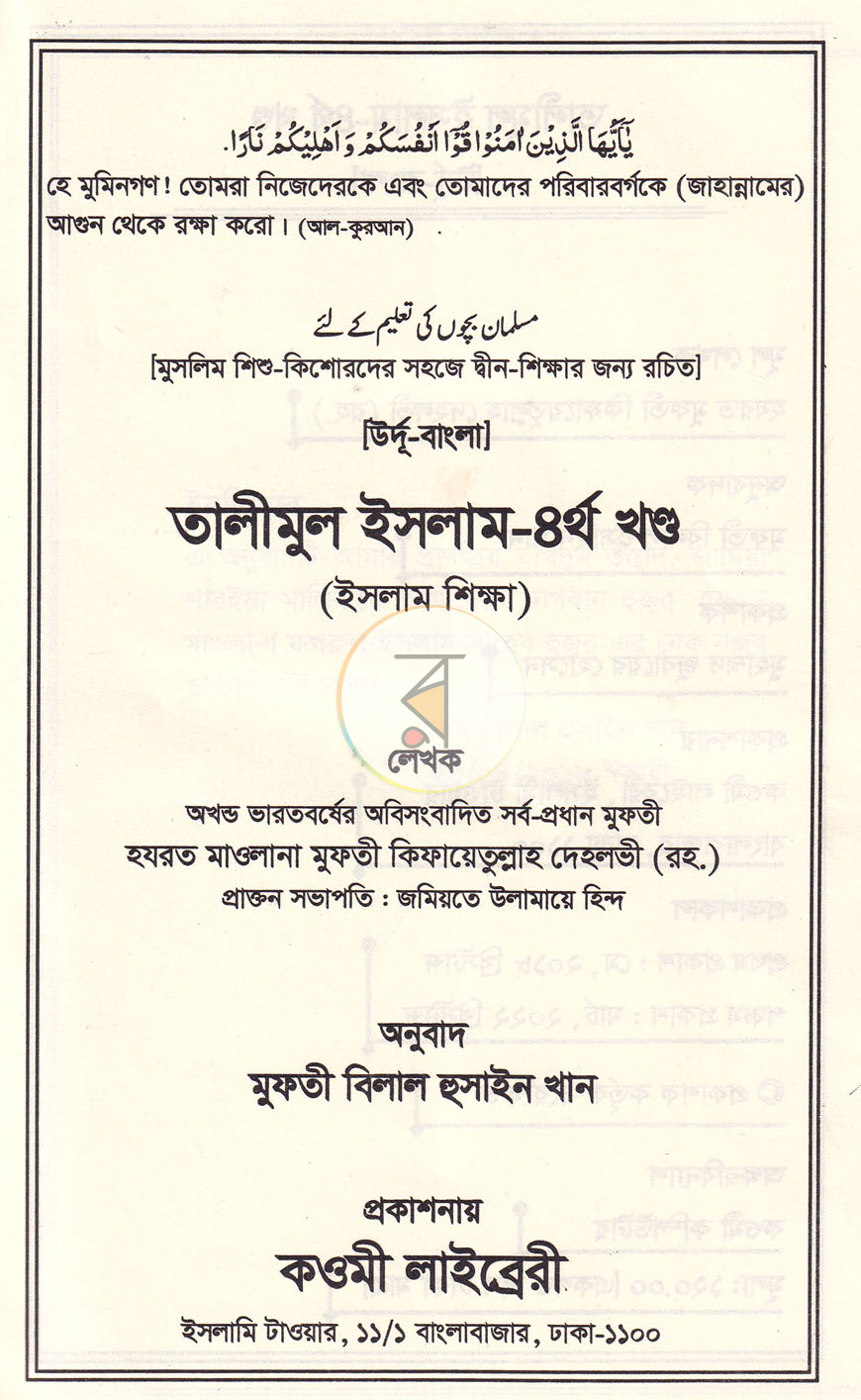 পাতা 1