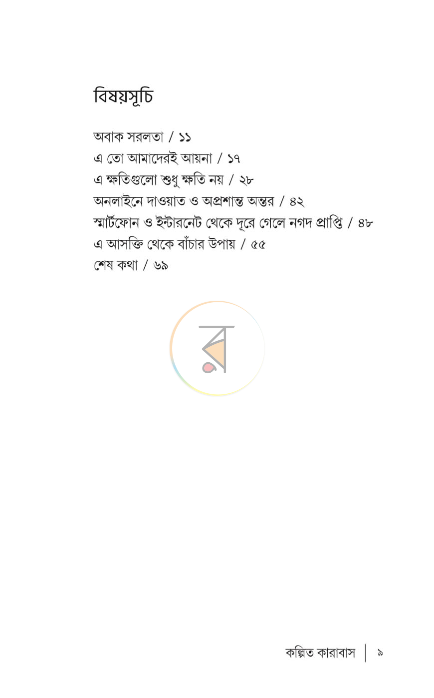 পাতা 5